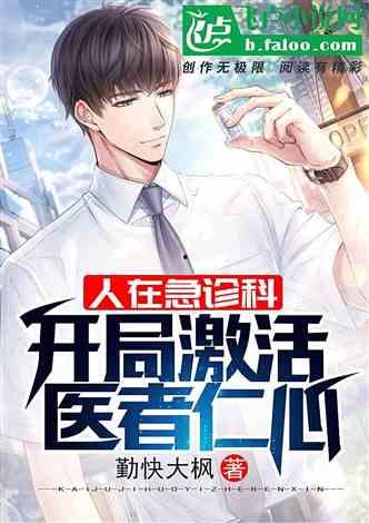 娱乐吃瓜蜀黍医生小说,跨界奇遇记